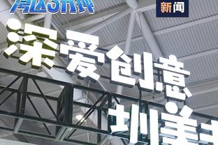 卢：哈登刚到队时每场只出手6、7次 轮换改变让他变得更有攻击性